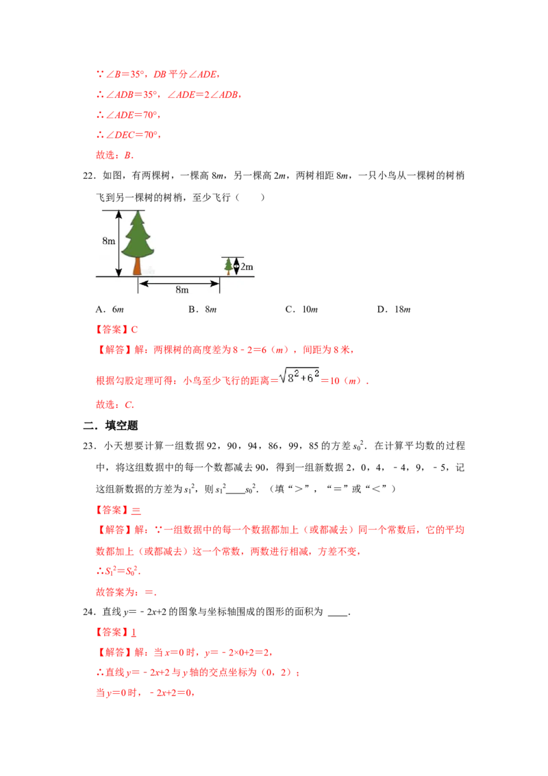期末高频试题必杀（46题）（解析版）_北师大初中数学_8上-北师大版初中数学_旧版_06专项讲练_2022-2023学年八年级数学上册《同步考点解读&bull;专题训练》（北师大版）