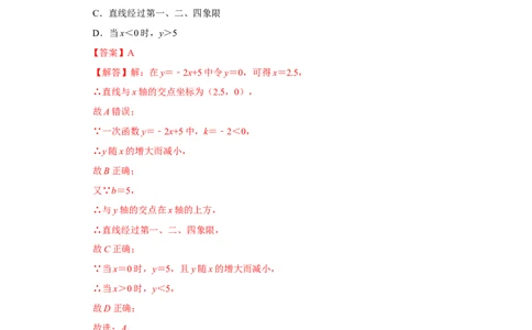 期末高频试题必杀（46题）（解析版）_北师大初中数学_8上-北师大版初中数学_旧版_06专项讲练_2022-2023学年八年级数学上册《同步考点解读&bull;专题训练》（北师大版）