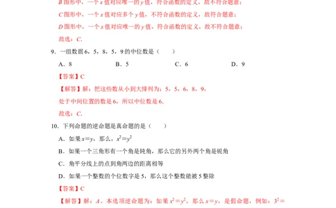 期末高频试题必杀（46题）（解析版）_北师大初中数学_8上-北师大版初中数学_旧版_06专项讲练_2022-2023学年八年级数学上册《同步考点解读&bull;专题训练》（北师大版）