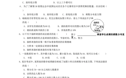 第六章复习_北师大初中数学_7上-北师大版初中数学_7上-初中数学北师大（旧版）赠送_03教案_全册教案（第1套）_复习教案（赠送）