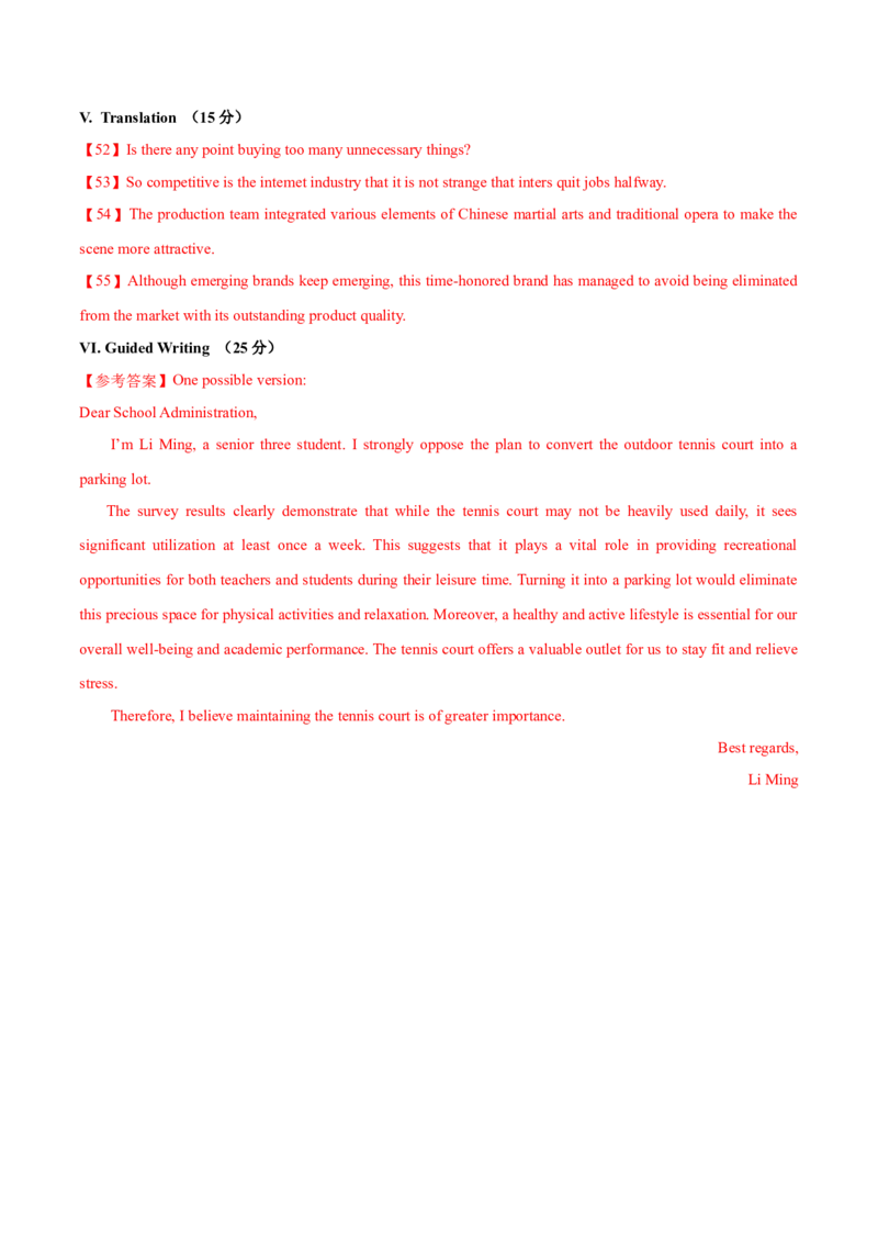 信息必刷卷01（上海专用）参考答案_03高考英语_2025年新高考资料_2025考前信息卷_2025年高考英语考前信息必刷卷（上海专用）3436537