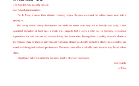 信息必刷卷01（上海专用）参考答案_03高考英语_2025年新高考资料_2025考前信息卷_2025年高考英语考前信息必刷卷（上海专用）3436537