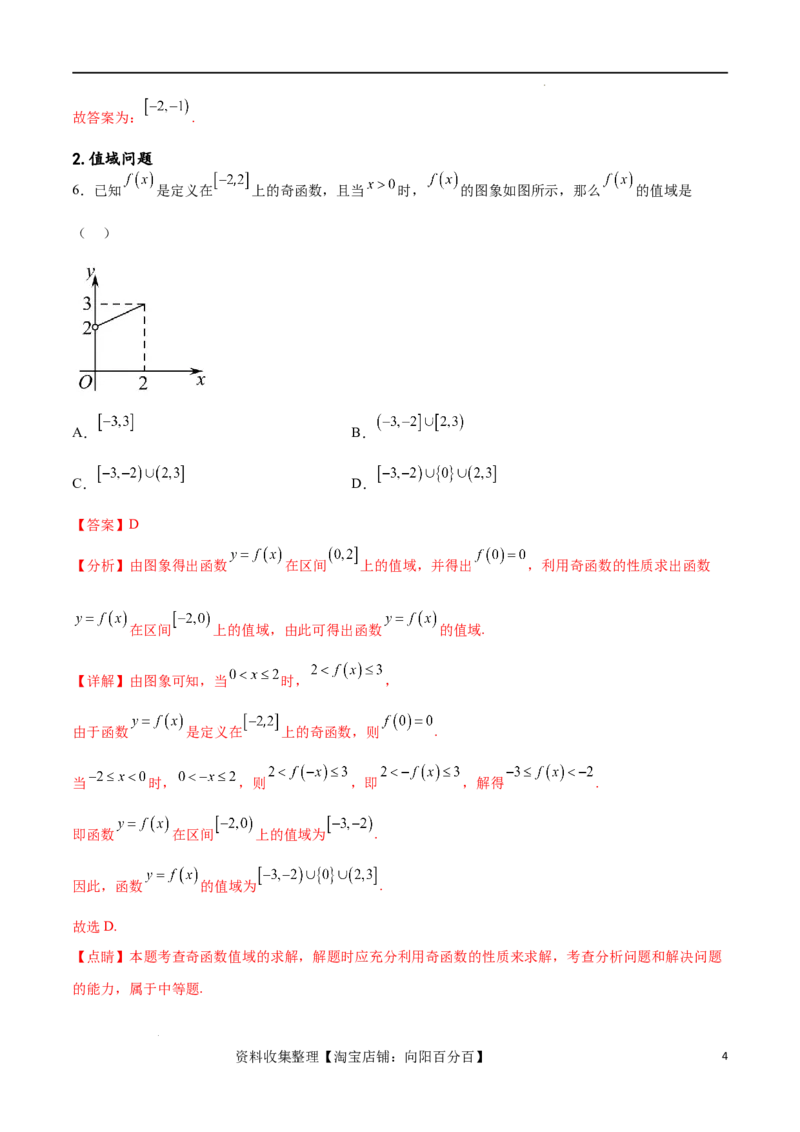专题突破卷03抽象函数及其性质（解析版）_02高考数学_新高考复习资料_2024年新高考资料_一轮复习资料_完2024年高考数学一轮复习考点通关卷（新高考）_专题突破卷