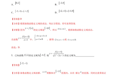 专题突破卷03抽象函数及其性质（解析版）_02高考数学_新高考复习资料_2024年新高考资料_一轮复习资料_完2024年高考数学一轮复习考点通关卷（新高考）_专题突破卷