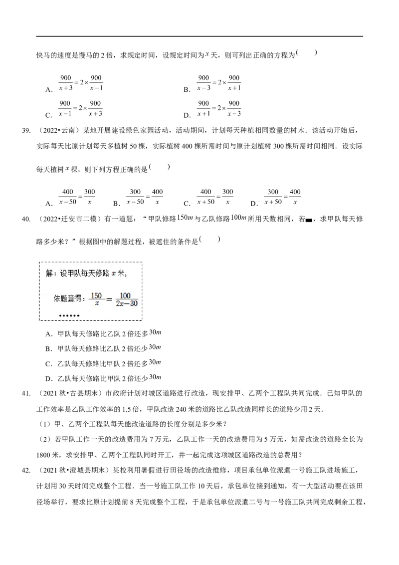 第五章分式与分式方程（A卷&middot;知识通关练）（原卷版）_new_北师大初中数学_8下-北师大版初中数学_旧版-可参考_05习题试卷_2单元试卷_单元测试（第1套）