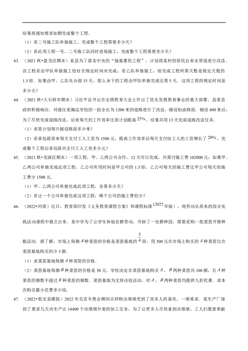 第五章分式与分式方程（A卷&middot;知识通关练）（原卷版）_new_北师大初中数学_8下-北师大版初中数学_旧版-可参考_05习题试卷_2单元试卷_单元测试（第1套）