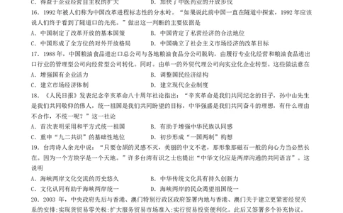 主题07中华人民共和国成立以来社会主义建设道路的探索（选择题专练50题）（原卷版）_07高考历史_新高考复习资料_2024年新高考复习资料_一轮复习资料_中国近代现代史板块