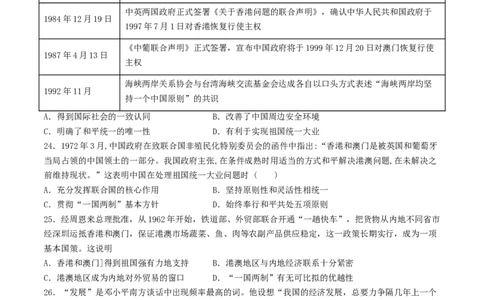 主题07中华人民共和国成立以来社会主义建设道路的探索（选择题专练50题）（原卷版）_07高考历史_新高考复习资料_2024年新高考复习资料_一轮复习资料_中国近代现代史板块
