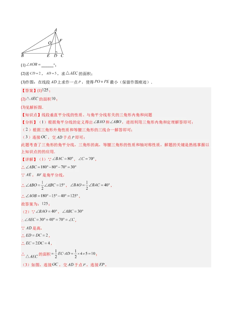 第一章第10讲章节复习专题：三角形的证明（5个知识点+9大常考题型）（解析版）_北师大初中数学_8下-北师大版初中数学_旧版-可参考_05习题试卷