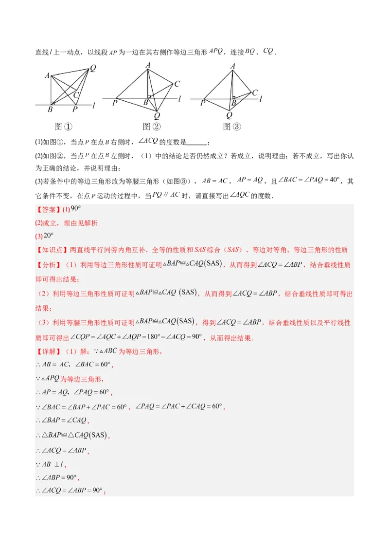 第一章第10讲章节复习专题：三角形的证明（5个知识点+9大常考题型）（解析版）_北师大初中数学_8下-北师大版初中数学_旧版-可参考_05习题试卷
