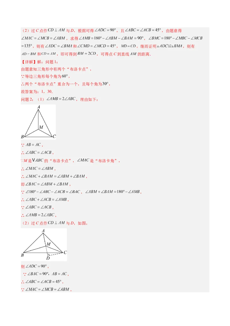 第一章第10讲章节复习专题：三角形的证明（5个知识点+9大常考题型）（解析版）_北师大初中数学_8下-北师大版初中数学_旧版-可参考_05习题试卷