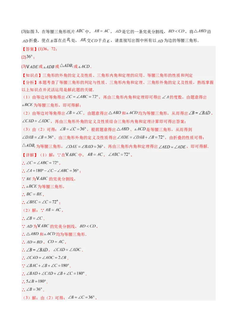 第一章第10讲章节复习专题：三角形的证明（5个知识点+9大常考题型）（解析版）_北师大初中数学_8下-北师大版初中数学_旧版-可参考_05习题试卷