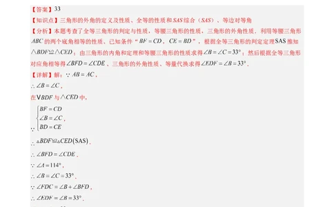 第一章第10讲章节复习专题：三角形的证明（5个知识点+9大常考题型）（解析版）_北师大初中数学_8下-北师大版初中数学_旧版-可参考_05习题试卷