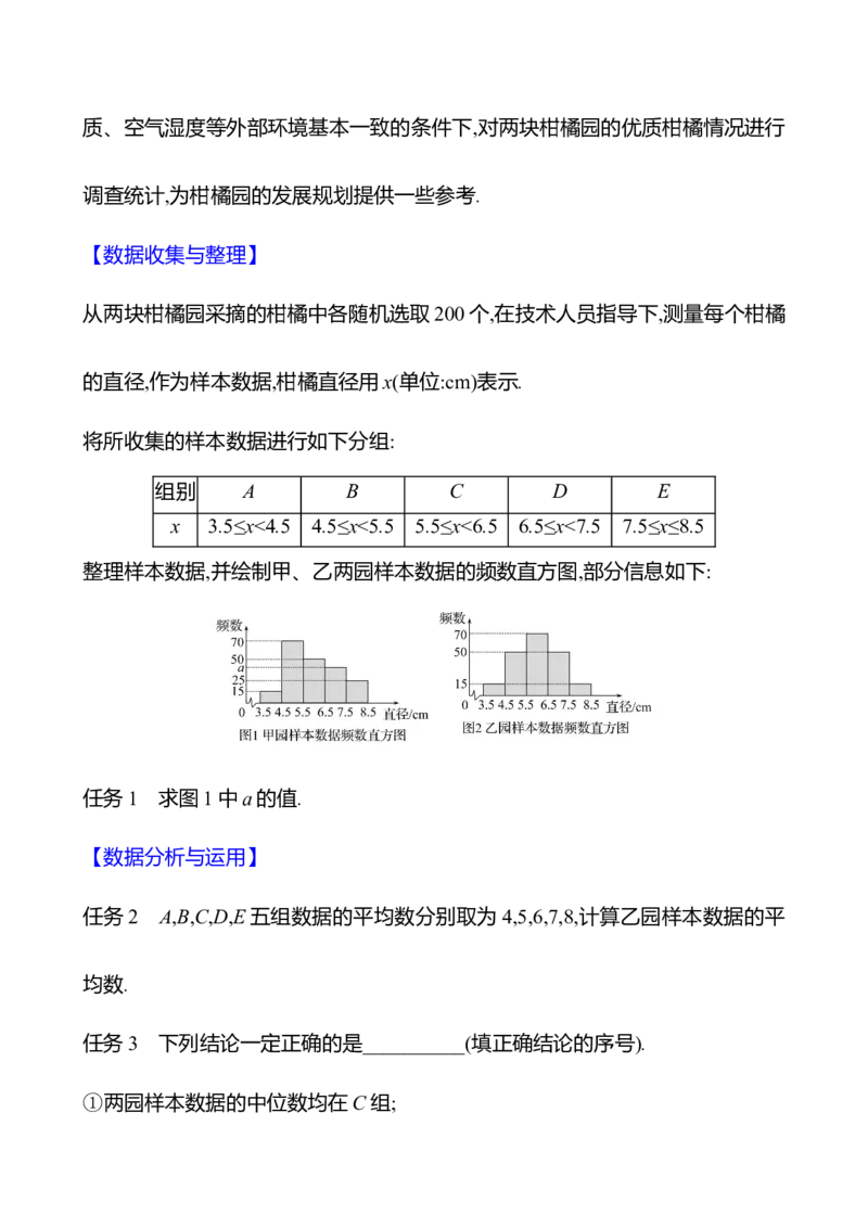 期末素养评估_北师大初中数学_8上-北师大版初中数学_初中数学北师大8上-2025秋季新版_第二套推荐25_07习题试卷_期末试卷
