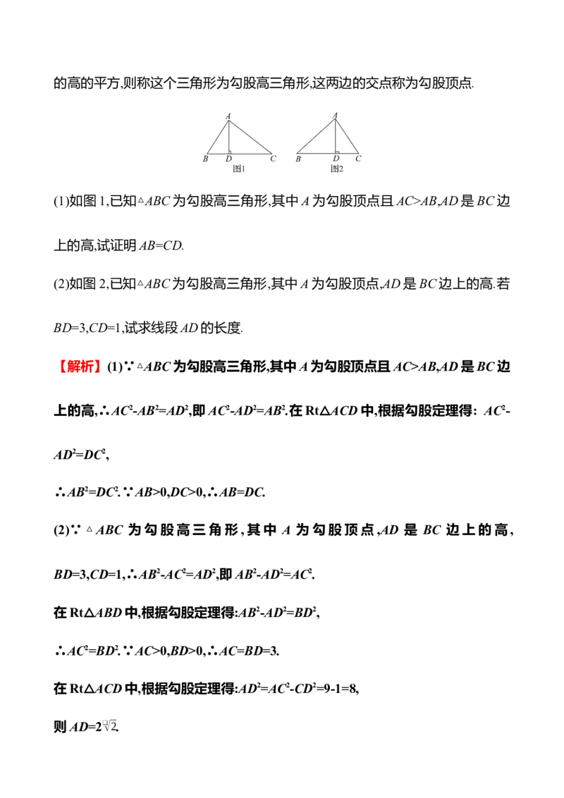 期末素养评估_北师大初中数学_8上-北师大版初中数学_初中数学北师大8上-2025秋季新版_第二套推荐25_07习题试卷_期末试卷