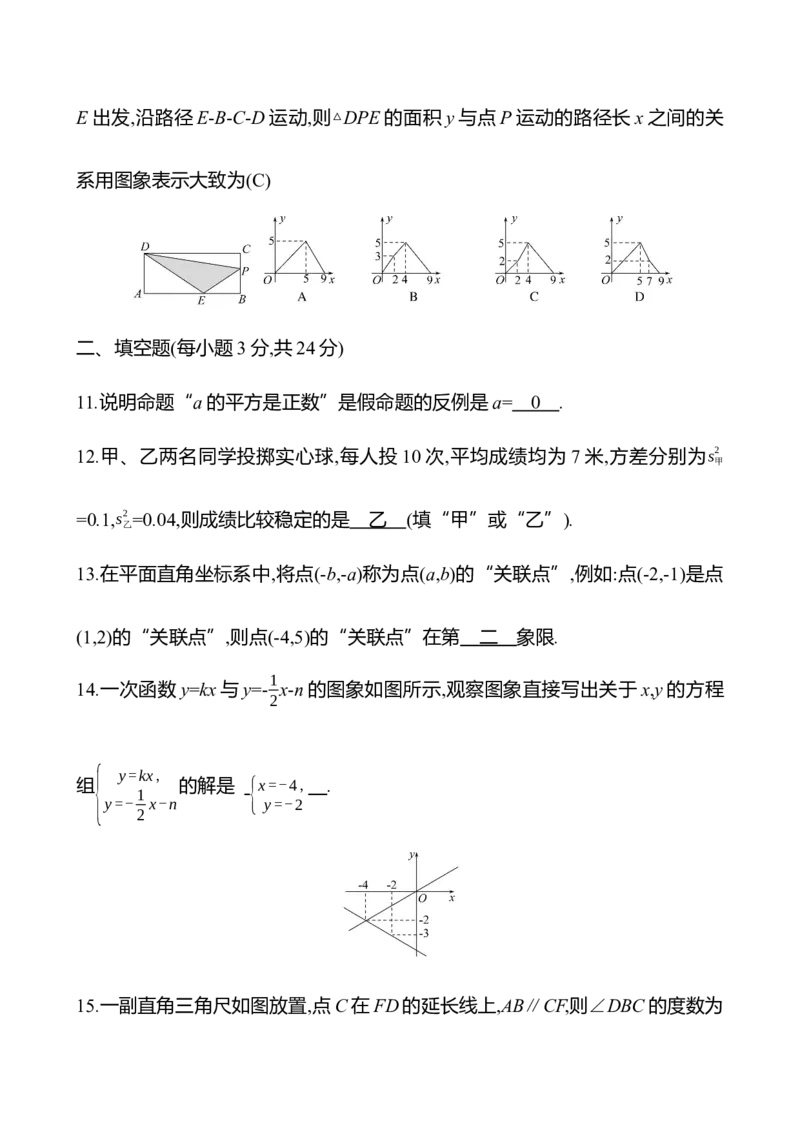 期末素养评估_北师大初中数学_8上-北师大版初中数学_初中数学北师大8上-2025秋季新版_第二套推荐25_07习题试卷_期末试卷