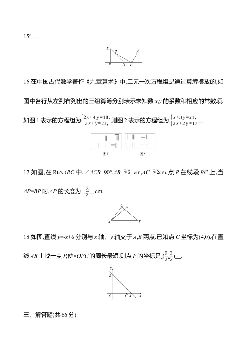 期末素养评估_北师大初中数学_8上-北师大版初中数学_初中数学北师大8上-2025秋季新版_第二套推荐25_07习题试卷_期末试卷