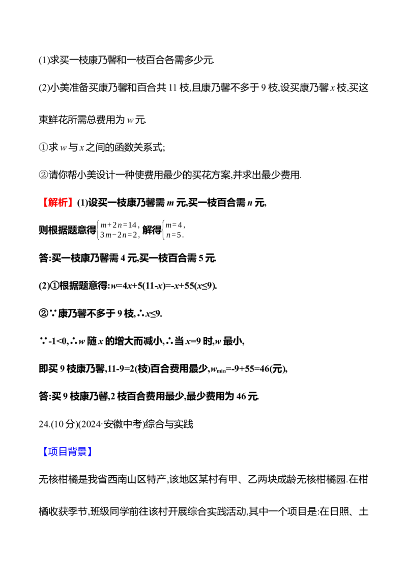 期末素养评估_北师大初中数学_8上-北师大版初中数学_初中数学北师大8上-2025秋季新版_第二套推荐25_07习题试卷_期末试卷