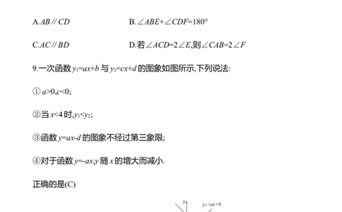 期末素养评估_北师大初中数学_8上-北师大版初中数学_初中数学北师大8上-2025秋季新版_第二套推荐25_07习题试卷_期末试卷