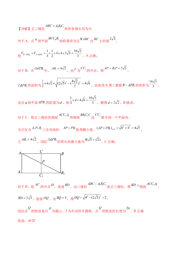 信息必刷卷01（新高考Ⅱ卷专用）解析版_02高考数学_2025年新高考资料_2025考前信息卷_2025年高考数学考前信息必刷卷（新高考Ⅱ卷专用）3430954