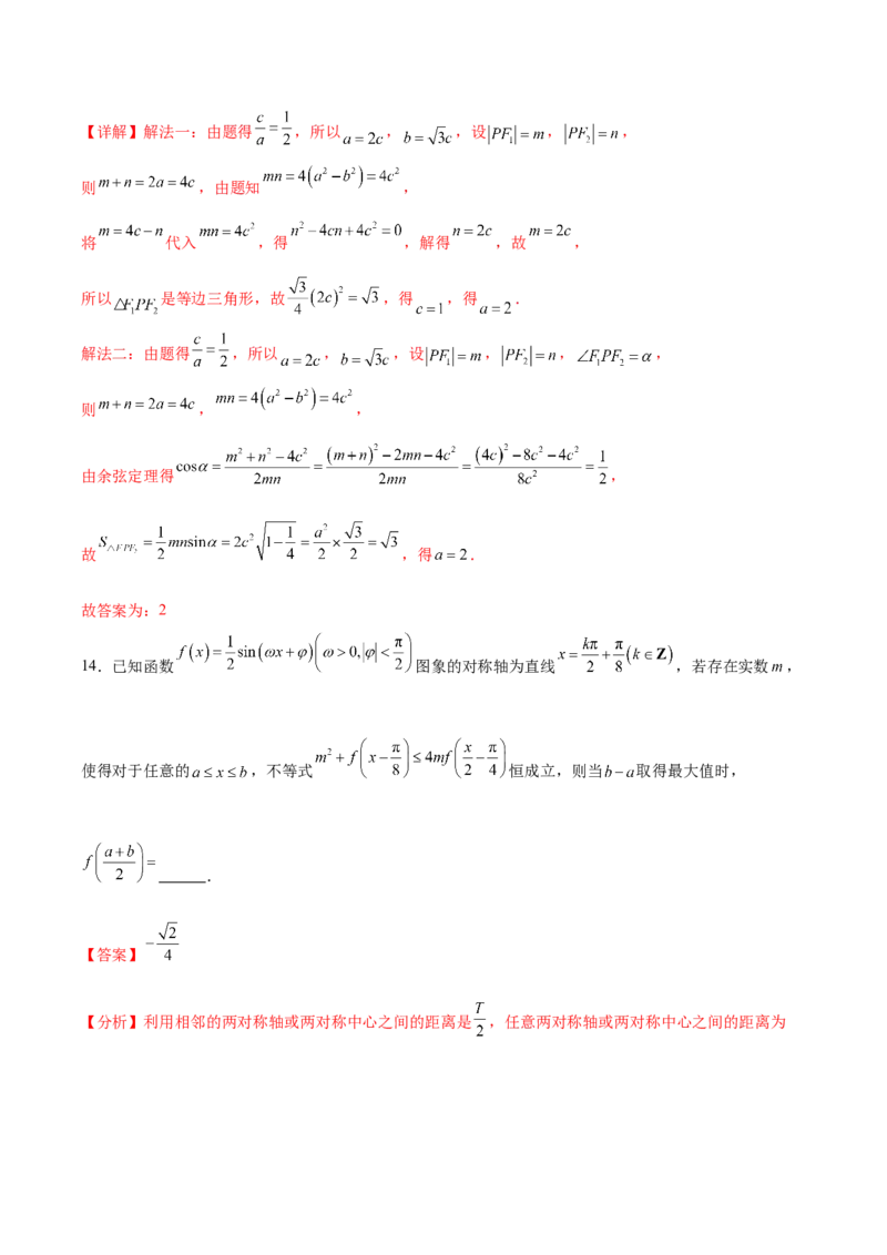 信息必刷卷01（新高考Ⅱ卷专用）解析版_02高考数学_2025年新高考资料_2025考前信息卷_2025年高考数学考前信息必刷卷（新高考Ⅱ卷专用）3430954