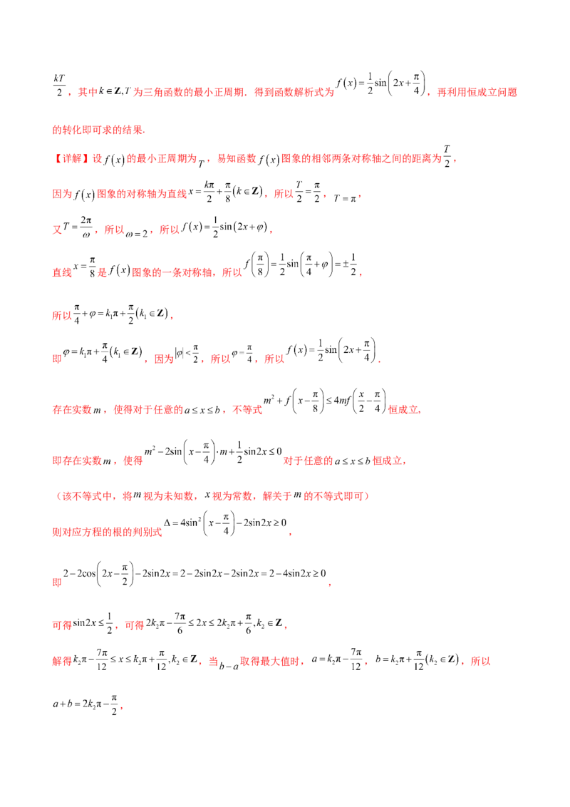 信息必刷卷01（新高考Ⅱ卷专用）解析版_02高考数学_2025年新高考资料_2025考前信息卷_2025年高考数学考前信息必刷卷（新高考Ⅱ卷专用）3430954