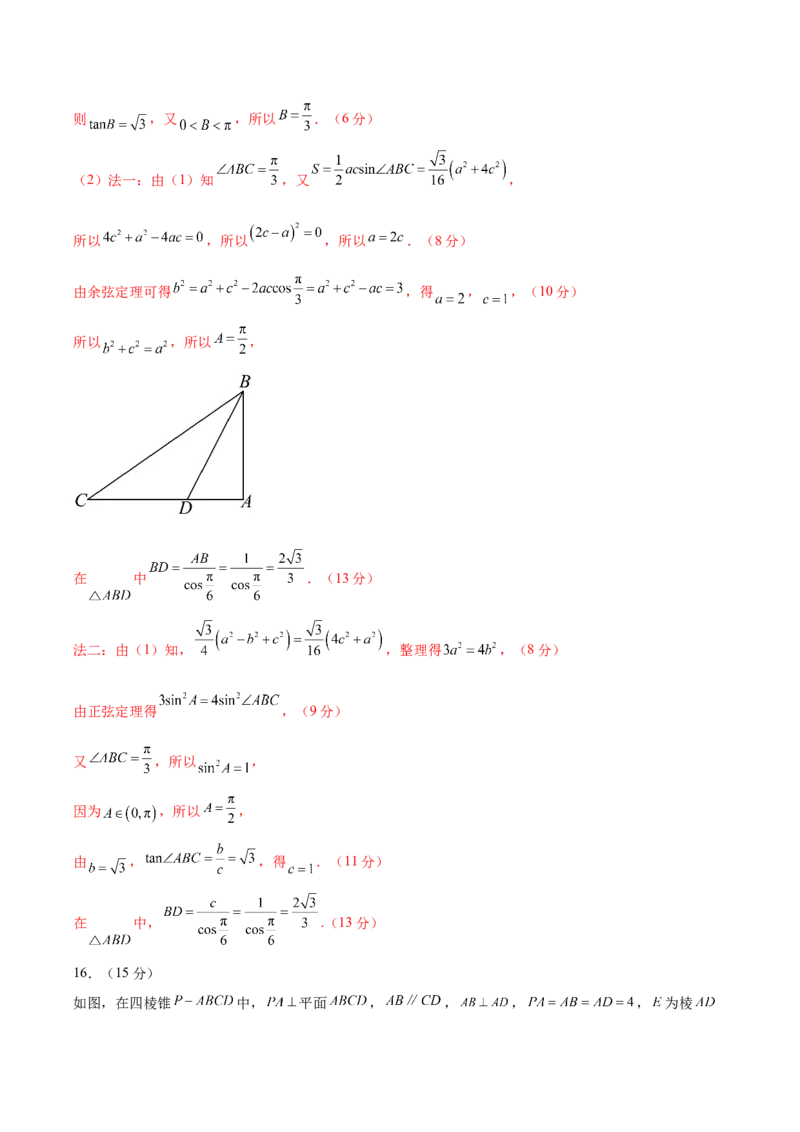 信息必刷卷01（新高考Ⅱ卷专用）解析版_02高考数学_2025年新高考资料_2025考前信息卷_2025年高考数学考前信息必刷卷（新高考Ⅱ卷专用）3430954