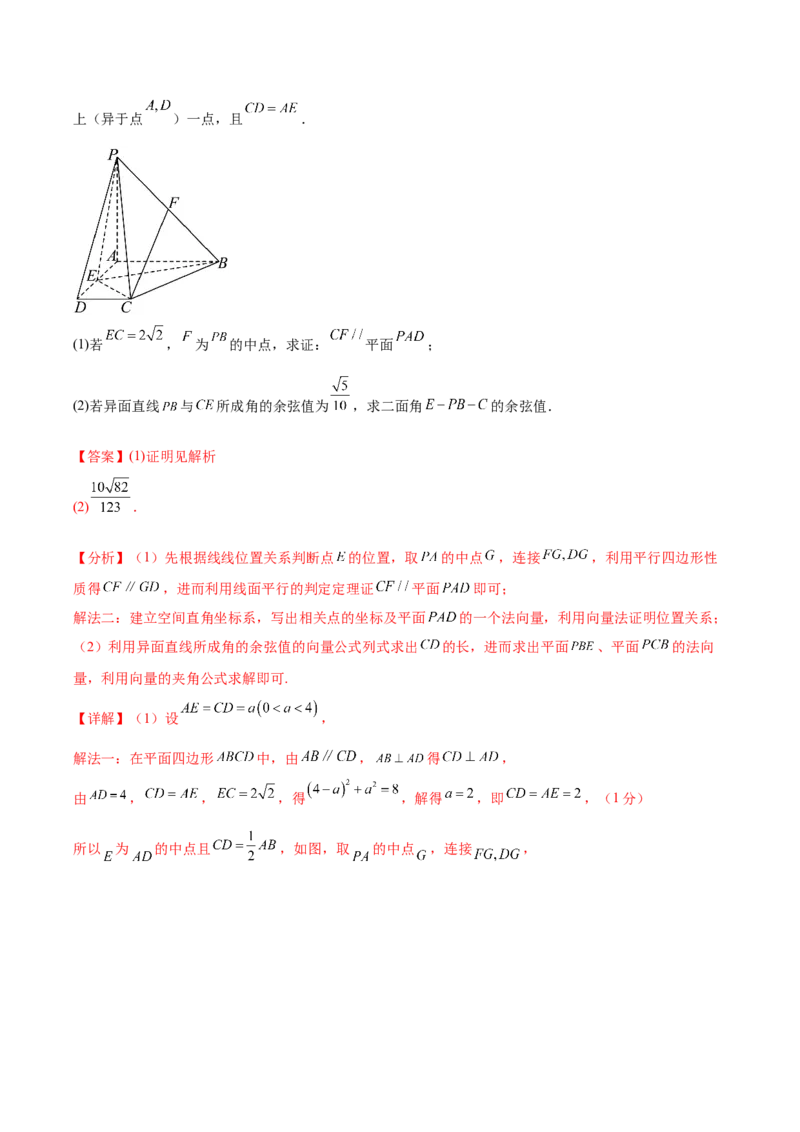 信息必刷卷01（新高考Ⅱ卷专用）解析版_02高考数学_2025年新高考资料_2025考前信息卷_2025年高考数学考前信息必刷卷（新高考Ⅱ卷专用）3430954