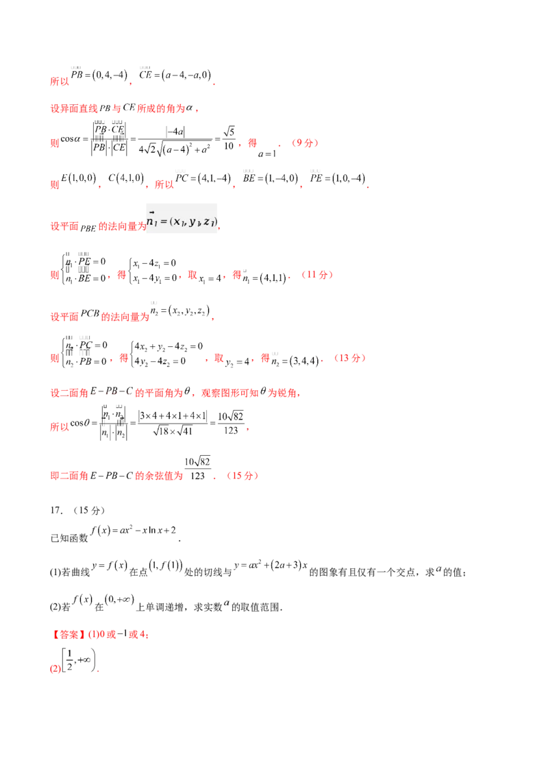 信息必刷卷01（新高考Ⅱ卷专用）解析版_02高考数学_2025年新高考资料_2025考前信息卷_2025年高考数学考前信息必刷卷（新高考Ⅱ卷专用）3430954