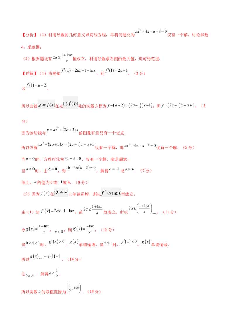 信息必刷卷01（新高考Ⅱ卷专用）解析版_02高考数学_2025年新高考资料_2025考前信息卷_2025年高考数学考前信息必刷卷（新高考Ⅱ卷专用）3430954