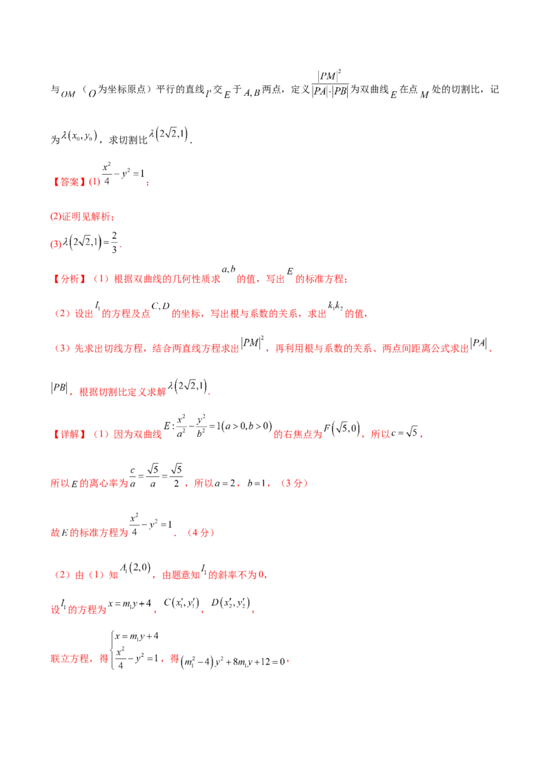 信息必刷卷01（新高考Ⅱ卷专用）解析版_02高考数学_2025年新高考资料_2025考前信息卷_2025年高考数学考前信息必刷卷（新高考Ⅱ卷专用）3430954