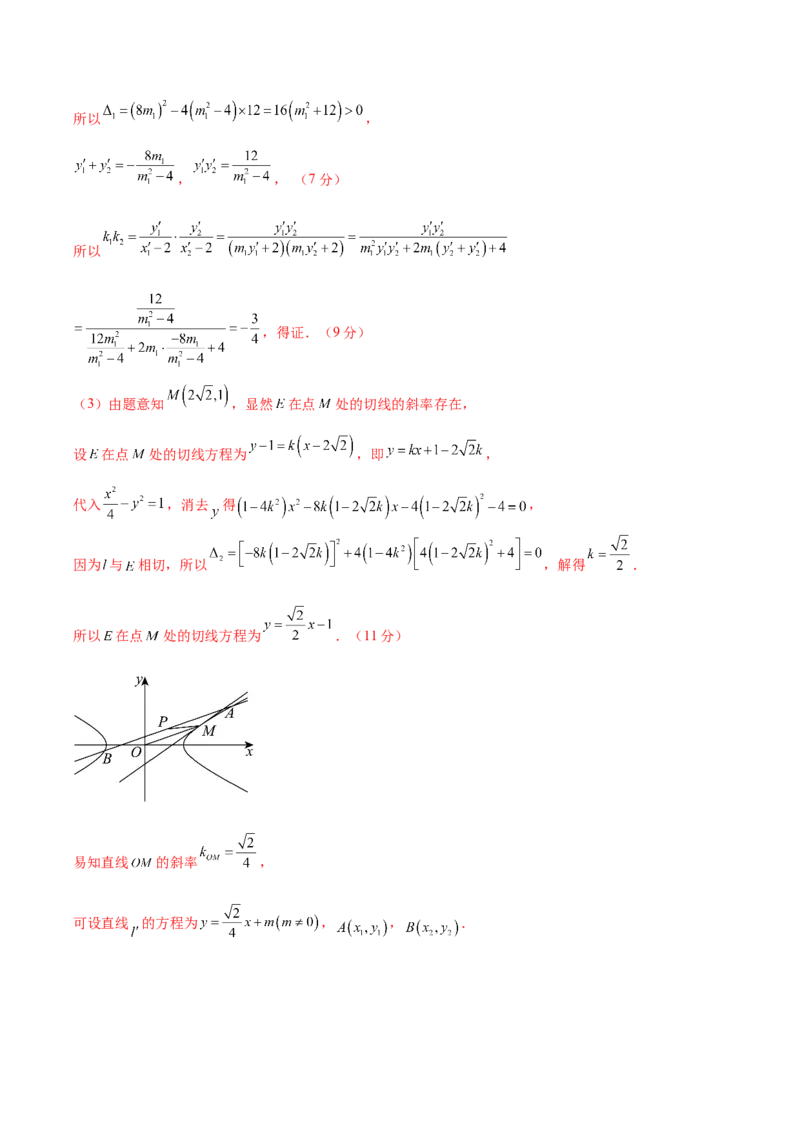 信息必刷卷01（新高考Ⅱ卷专用）解析版_02高考数学_2025年新高考资料_2025考前信息卷_2025年高考数学考前信息必刷卷（新高考Ⅱ卷专用）3430954