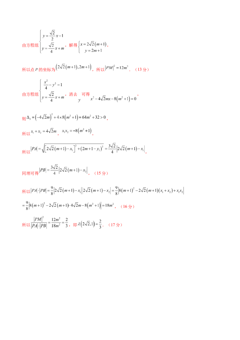信息必刷卷01（新高考Ⅱ卷专用）解析版_02高考数学_2025年新高考资料_2025考前信息卷_2025年高考数学考前信息必刷卷（新高考Ⅱ卷专用）3430954