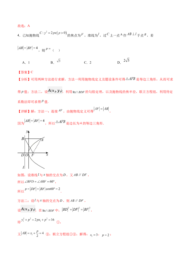 信息必刷卷01（新高考Ⅱ卷专用）解析版_02高考数学_2025年新高考资料_2025考前信息卷_2025年高考数学考前信息必刷卷（新高考Ⅱ卷专用）3430954