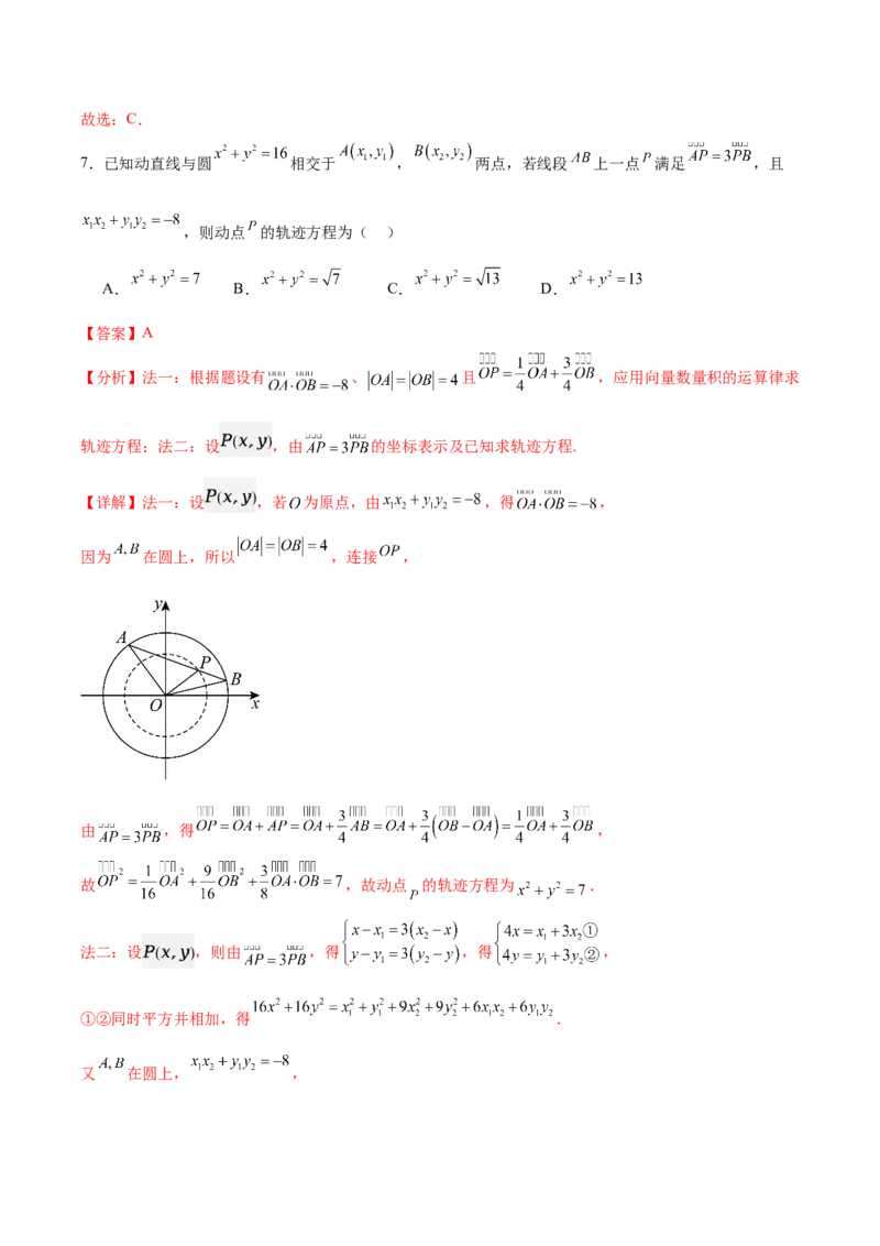 信息必刷卷01（新高考Ⅱ卷专用）解析版_02高考数学_2025年新高考资料_2025考前信息卷_2025年高考数学考前信息必刷卷（新高考Ⅱ卷专用）3430954