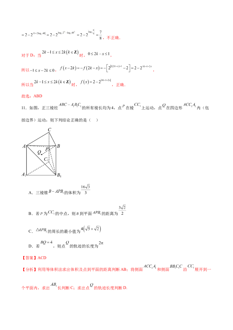 信息必刷卷01（新高考Ⅱ卷专用）解析版_02高考数学_2025年新高考资料_2025考前信息卷_2025年高考数学考前信息必刷卷（新高考Ⅱ卷专用）3430954