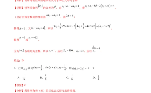 信息必刷卷01（新高考Ⅱ卷专用）解析版_02高考数学_2025年新高考资料_2025考前信息卷_2025年高考数学考前信息必刷卷（新高考Ⅱ卷专用）3430954