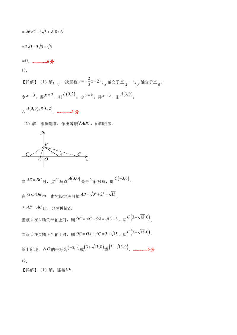 期中模拟卷02（参考答案）_北师大初中数学_8上-北师大版初中数学_初中数学北师大8上-2025秋季新版_第二套推荐25_07习题试卷_期中试卷_期中模拟卷02