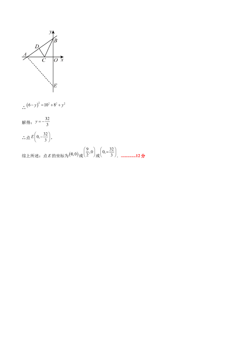 期中模拟卷02（参考答案）_北师大初中数学_8上-北师大版初中数学_初中数学北师大8上-2025秋季新版_第二套推荐25_07习题试卷_期中试卷_期中模拟卷02