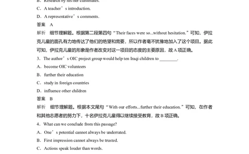 作业7　社会服务类记叙文淘宝店：红太阳资料库_03高考英语_2025年新高考资料_二轮复习_2025年高考英语大二轮_教师用书Word版文档_专题强化练_四选一阅读