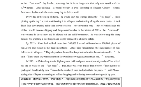 作业7　社会服务类记叙文淘宝店：红太阳资料库_03高考英语_2025年新高考资料_二轮复习_2025年高考英语大二轮_教师用书Word版文档_专题强化练_四选一阅读