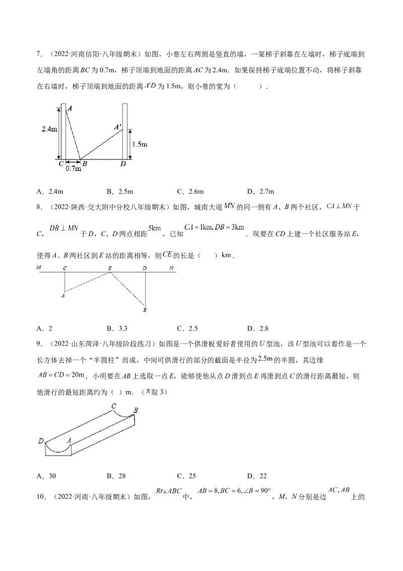 第一章勾股定理章末检测卷（原卷版）_北师大初中数学_8上-北师大版初中数学_旧版_05习题试卷_2单元试卷_单元测试（第2套）