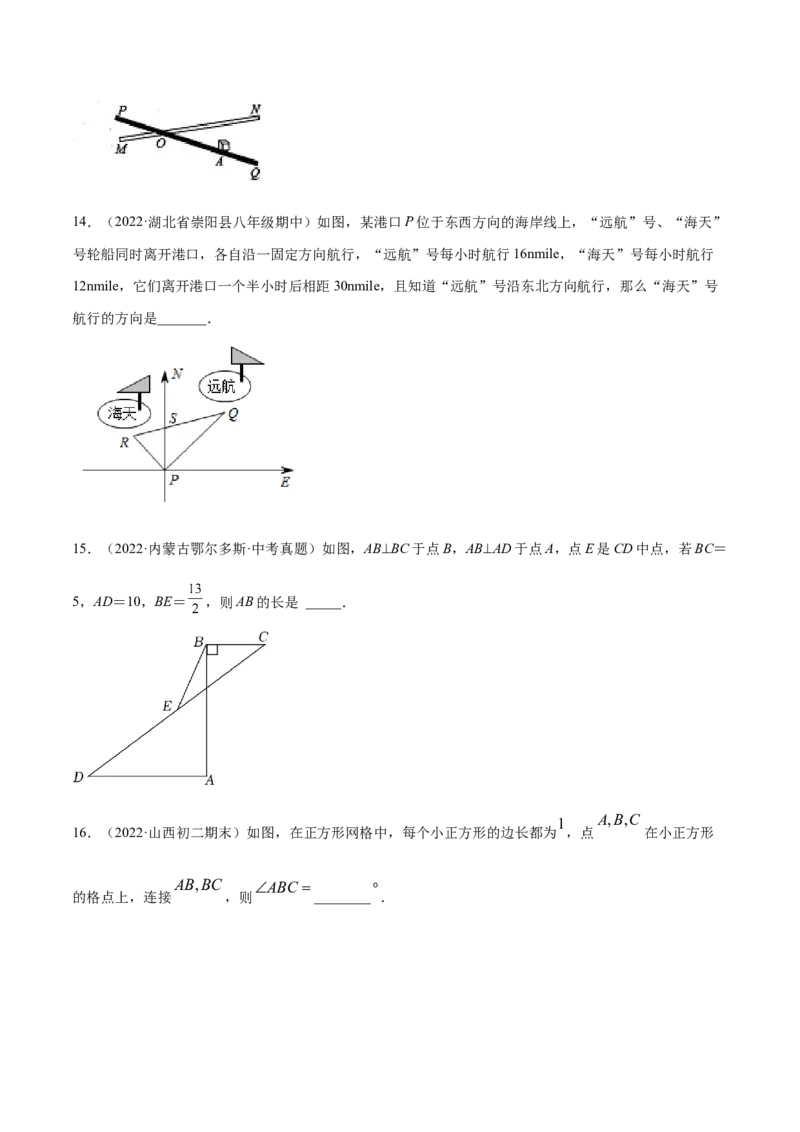 第一章勾股定理章末检测卷（原卷版）_北师大初中数学_8上-北师大版初中数学_旧版_05习题试卷_2单元试卷_单元测试（第2套）