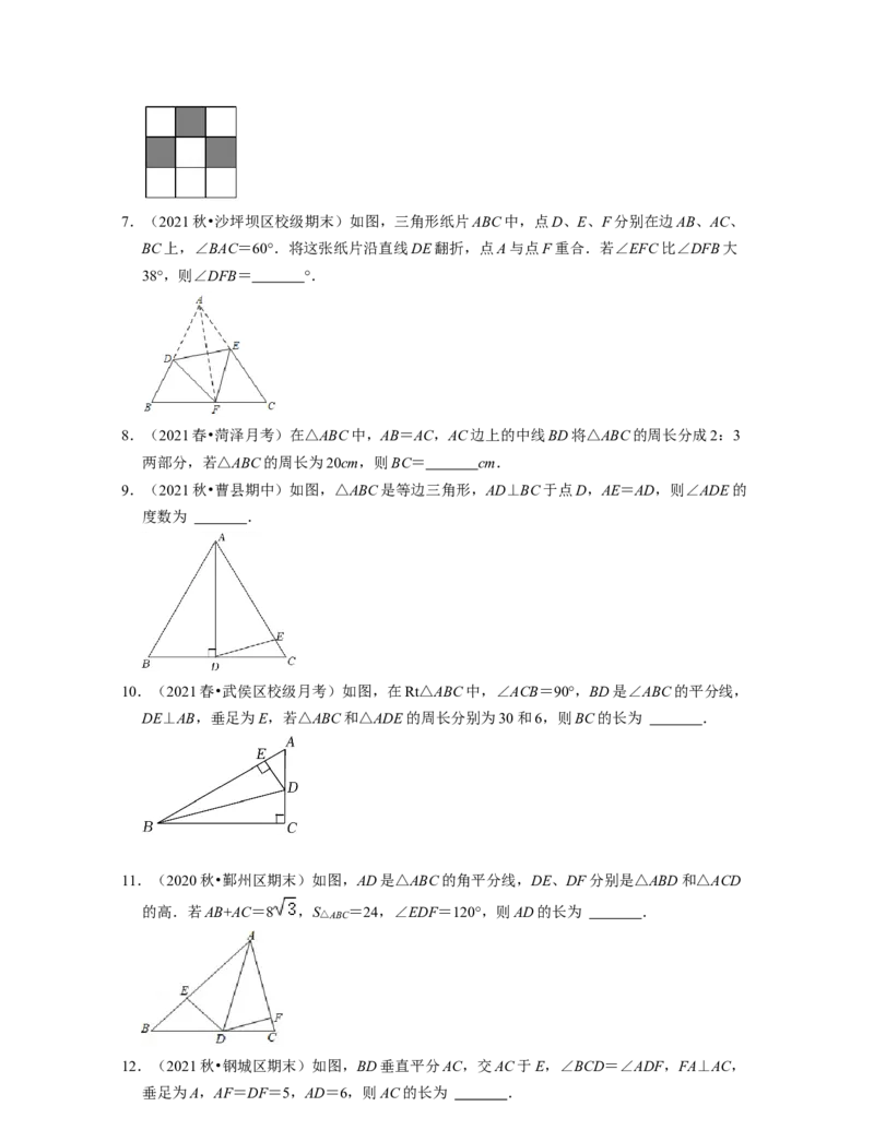 第5章生活中的轴对称（易错30题专练）-2021-2022学年七年级数学下学期考试满分全攻略（北师大版）（原卷版）_北师大初中数学_7下-北师大版初中数学_7下-初中数学北师大版（旧版）赠送