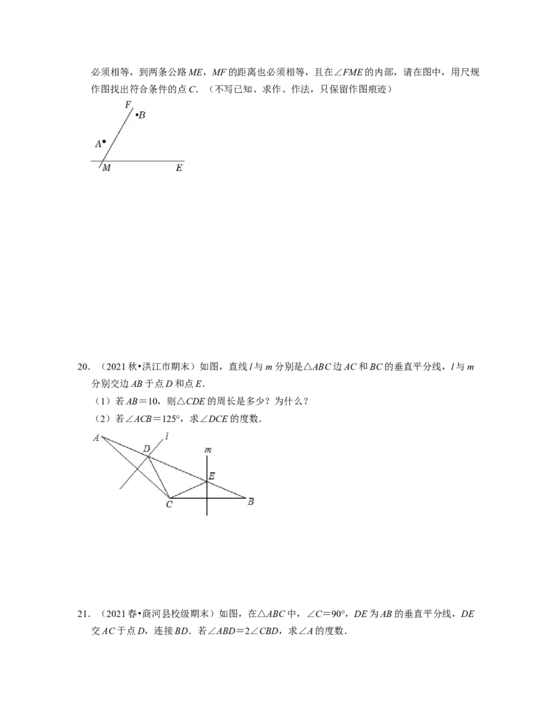 第5章生活中的轴对称（易错30题专练）-2021-2022学年七年级数学下学期考试满分全攻略（北师大版）（原卷版）_北师大初中数学_7下-北师大版初中数学_7下-初中数学北师大版（旧版）赠送
