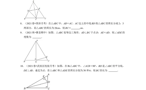 第5章生活中的轴对称（易错30题专练）-2021-2022学年七年级数学下学期考试满分全攻略（北师大版）（原卷版）_北师大初中数学_7下-北师大版初中数学_7下-初中数学北师大版（旧版）赠送