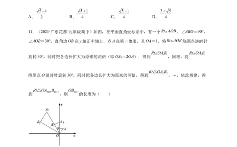 第一章直角三角形的边角关系（选拔卷）-单元测试九年级数学下册尖子生选拔卷（北师大版）（原卷版）_北师大初中数学_9下-北师大版初中数学_05习题试卷_2单元试卷