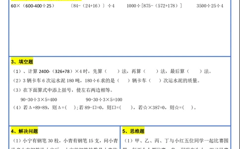 2024新版四升五暑假作业数学每日一练-30天(3)(1)(1)(1)(1)(1)(1)(3)(2)(1)(1)(1)(1)(6)(1)(1)_小学1-6年级常用的上册资源汇总_五年级上册资料(1)