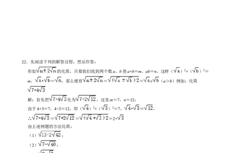 第二章实数单元检测卷（A卷）（考试版）_北师大初中数学_8上-北师大版初中数学_旧版_05习题试卷_2单元试卷_单元测试（第1套）