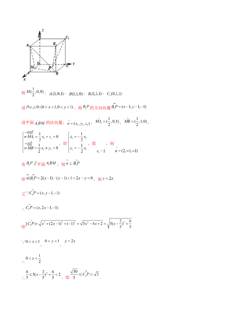 专题8.8立体几何综合问题2022年高考数学一轮复习讲练测（新教材新高考）（练）解析版_02高考数学_新高考复习资料_2022年新高考资料